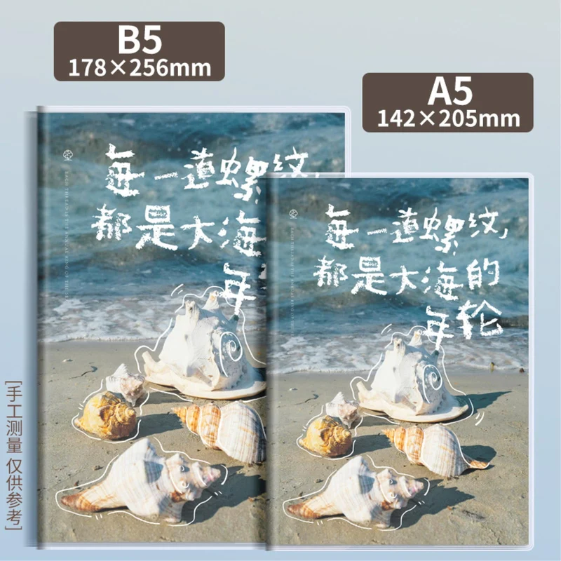 B5 Sea Breeze Gummihülle für Notizbuch, Büro, Verdickung, exquisite Persönlichkeit, Strandentspannung (B5/56)